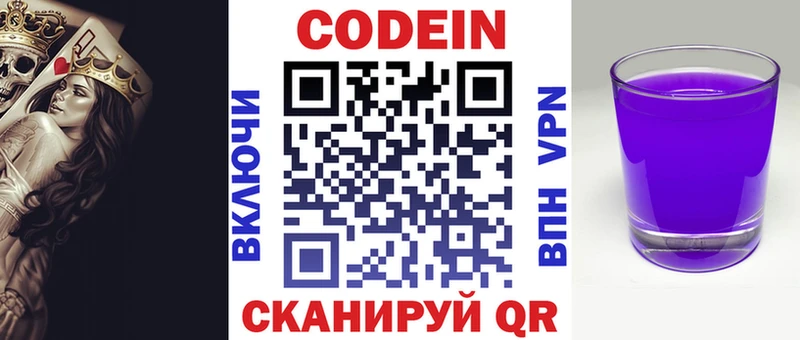 Кодеиновый сироп Lean напиток Lean (лин)  kraken ссылки  Полярный 