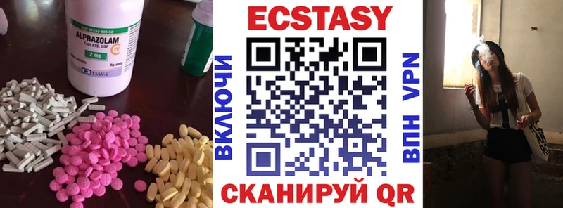 Ecstasy VHQ  дарк нет клад  Полярный 