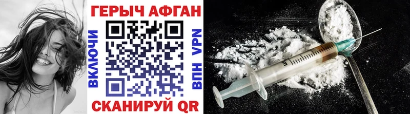 ГЕРОИН Афган  Полярный 