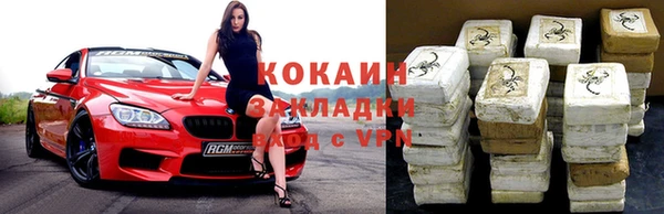 кокаин премиум Армянск