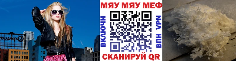 сайты даркнета клад  Полярный  МЯУ-МЯУ 4 MMC  купить закладку 