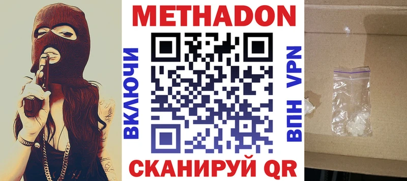 Метадон кристалл МЕГА маркетплейс Полярный